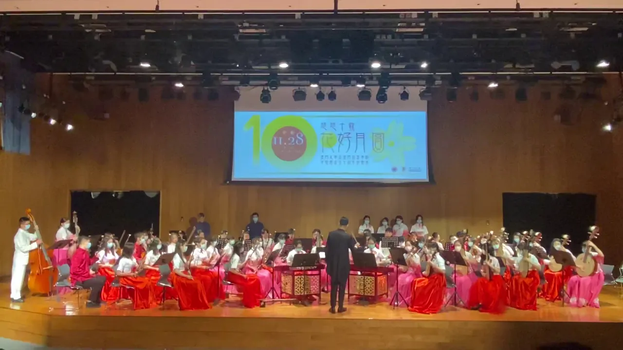 廣東音樂《彩雲追月》澳門大學中樂團 澳門坊眾學校青少年民族樂團 廣東音樂《彩雲追月》澳門大學中樂團 澳門坊眾學校青少年民族樂團