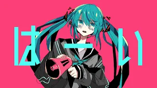 (マイナスな感情になる曲のため非公開設定希望) ラッカンライア ／ 初音ミク