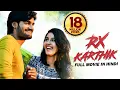 Download Lagu RX Karthik Full Movie In Hindi Dubbed | Kartikeya Gummkonda, Simrat Kaur