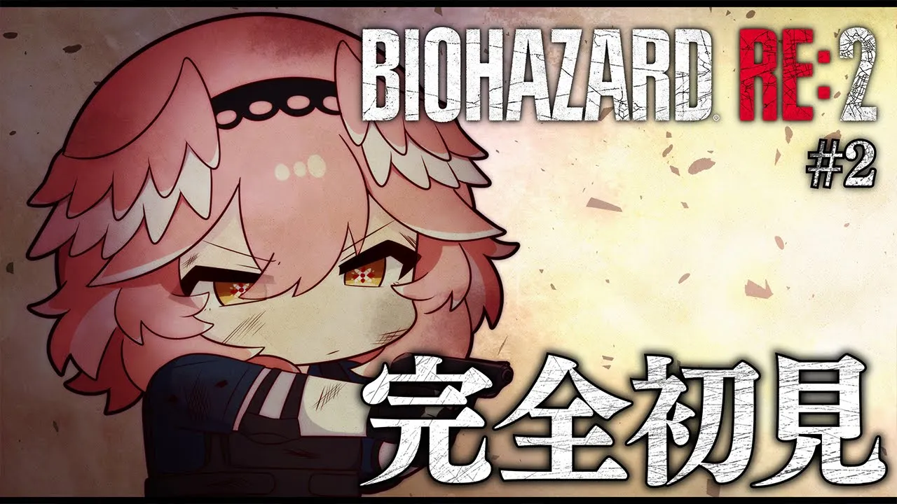 【 BIOHAZARD RE:2 】完全初見！やっぱりバイオはやばいお…怖いお…【鷹嶺ルイ/ホロライブ】#ホラゲウィーク2023