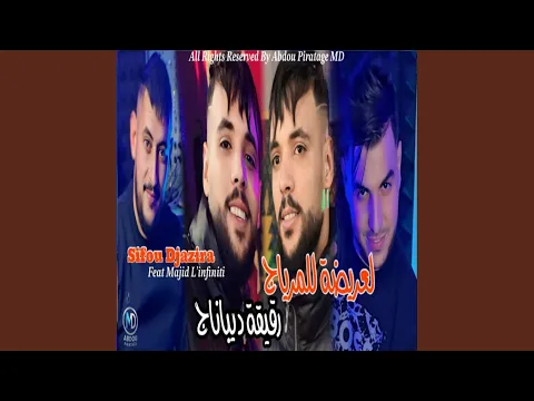 Video Thumbnail: رقيقة دباناج