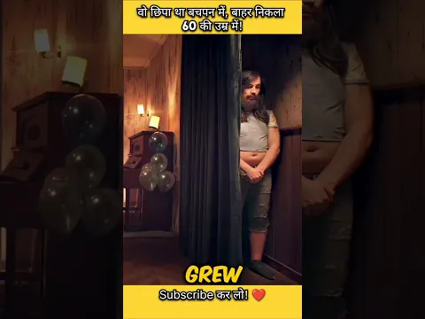 वो छिपा था बचपन में, बाहर निकला 60 की उम्र में! 😱😱 #shorts