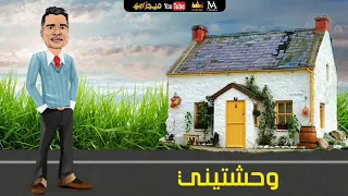 مهرجان  حبيبتي افتحي شباكك انا جيت  حسن شاكوش  توزيع اسلام ساسو      دندنها