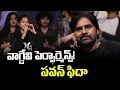 Download Lagu Singer Vagdevi Super Performence at OG Success Meet | Pawan Kalyan | TV5 News