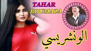 Wancharissi Chaba Blonda الونشريسي شابة بلوندة 