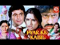 Download Lagu Rishi Kapoor \u0026 Padmini Kolhapure Best Romantic Film | Pyar Ke Kabil | Bollywood Romantic Movies