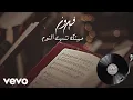 Download Lagu Fairuz - Habaytak Ta Nsit Elnaum (Live At Beitedienne / Audio)