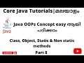 Java OOPs concept Java for Selenium Selenium web Automation Core Java for beginners Malayalam