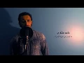 Download Lagu Beautiful Quran Recitation Surah Al Israa (78-84)