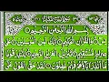 Download Lagu Yasin Sharif full | with Arabic Tilawat Beautiful ringtone Voice