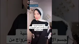 أفضل سن الزواج  أفضل سن الزواج