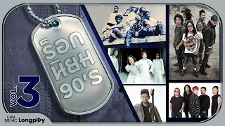 รวมเพลงฮิต ร็อกนิยม 90's Vol.3 l Y NOT 7, FLY, แมว จิรศักดิ์, BLACKHEAD, Silly Fools [Longplay]