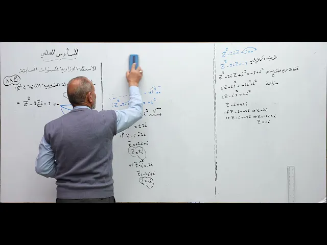 رياضيات السادس العلمي - الفصل الثالث - ألاسئله الوزارية الخارجية ج88