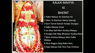 KALKA MAIYYA KI BHEINT
