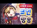 Download Lagu 비트코인 사또 [시드6억] 바이비트 20%평생 페이백 bitcoin korea no.1