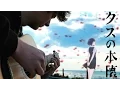 Download Lagu Kuzu no Honkai ED - Heikosen - Fingerstyle Guitar Cover