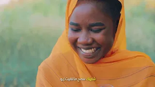 اعلان شاي مياسم   حاجة عجيبة دندنها
