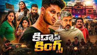 కిడ్నప్ కింగ్స్ ( Kidnap Kings ) Nikhil Siddhartha Telugu Action Comedy |  Full HD Movie