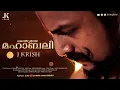 Lagu DHAITHYARAJA MAHABALI | J KRISH ft  NIRANJANA REMA