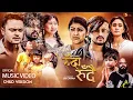 Download Lagu RUDA RUDAI-Child Version | Suprim Malla Thakuri | Karki Ji | GB Chiran | Roshni | Samip | Santosh