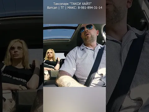 🤯 Она требовала нарушить ПДД    Ответ таксиста её взбесил! 🚦 #глазамитаксиста #тренд