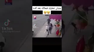 يا كلب يا أبن الكلب 