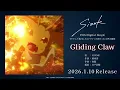 Sizuk/俊龍 - Gliding Claw［試聴動画］「転生したらドラゴンの卵だった」オープニング主題歌