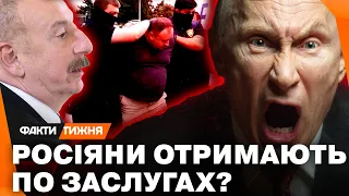 АЗЕРБАЙДЖАН поставив КРЕМЛЬ НА МІСЦЕ Що НАЗРІВАЄ між БАКУ та МОСКВОЮ І в кого БІЛЬШЕ КОЗИРІВ 