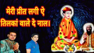 meri preet lagi e tilkan wale de naal dheeraj sharma ft s mani