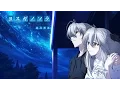 Download Lagu Yosuga No Sora「OST」| Toui Sora He | Anime Music【Full HD】