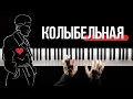 Download Lagu Rauf \u0026 Faik - колыбельная - На Пианино