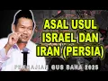 Download Lagu ASAL USUL ISRAEL DAN IRAN || Pengajian Gus Baha Hari Ini