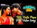 Download Lagu Pilli Kalla Papa Full Video Song | Cinema Chupistha Maava Movie | Raj Tarun | Avika Gor