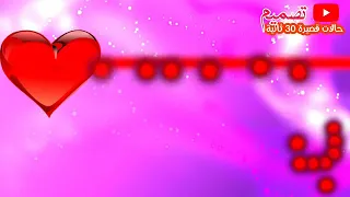 بحبك يا حبيبتي 