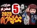Download Lagu Ashra Muharram Al Haram 1447 / Zakir Waseem Abbas Baloch / Majlis E Azaa 5 Muharram 2025 / Today