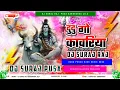 Download Lagu #Du Du Go #Kawariya Leke #Pawan Singh Old #Bol Bam BhaktiRemix Song 2025 Dj Suraj Raj Saidpur Pusa