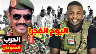 عاجل اليوم العملياتي في مدينة بارا القائد كيكل وود العمدة يتقدمون المشهد العسكري ماذا يحدث الآن 