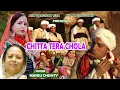 Download Lagu Chitta Tera Chola Kala Dora | Chambyali Traditional Song | Singer Manju Chishty