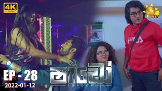 shadow episode 28 2022 01 12
