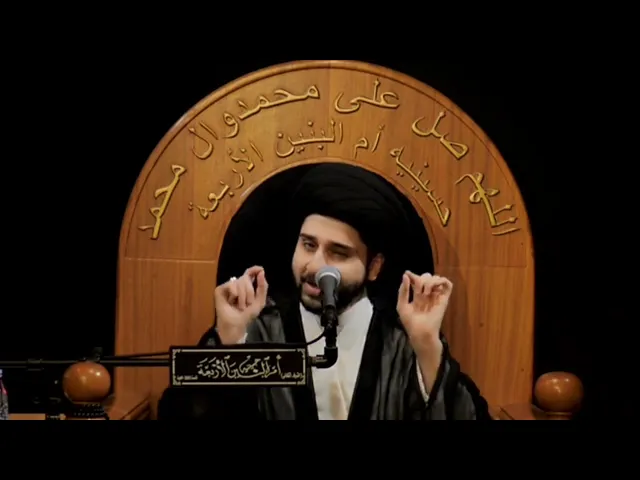 ⁣محاضرة بعنوان : في رحاب مولانا الإمام الجواد -عليه السلام- سيد حسين شبر