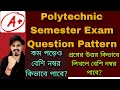 WBSCTE Polytechnic Semester Exam Question Pattern 2023 Polytechnic Semester Exam pass Strategy 2023