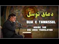 Download Lagu Dua Tawassul | دعای توسل | HD