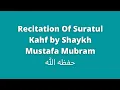 Lagu Suratul Kahf | Shaykh Mustafa Mubram حفظه الله