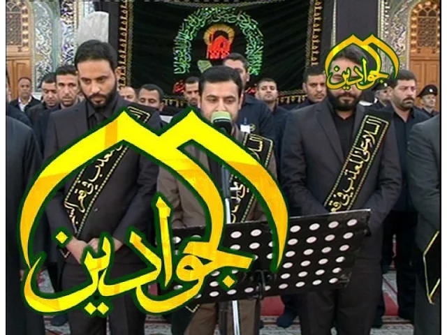 ⁣المراسيم العبادية - نشيد العتبة الكاظمية المقدسة وبمشاركة وفد العتبة الرضوية يوم 2015/12/5