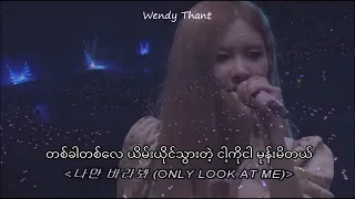 Download Rose (BLACKPINK) - Let It Be + You \u0026 I + Only Look At Me Live Myanmar Subtitle MP3