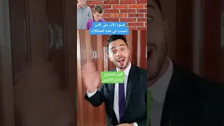 قسوة الأب علي الإبن تتسبب للإبن بهذه المشكلات 