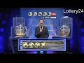 2017 12 02 Powerball Numbers and draw results