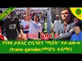 Download Lagu Alemneh Wasse  የገዳዩ ታይለር ሮቢንሰን \