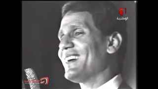 الويل الويل عبد الحليم حافظ حفلة تونس في يوليو ١٩٦٨ التسجيل الأصلي من القناة التونسية بأعلى جودة 