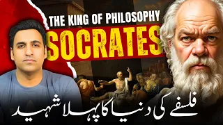 Life & Philosophy of Socrates - The Death of Socrates